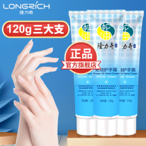 Longli Snake Oil Protective Hand Cream Water Replenishing Moisturizing Not Greasy Men And Womens Autumn Winter Nourishes Dry Cracked Old Brands