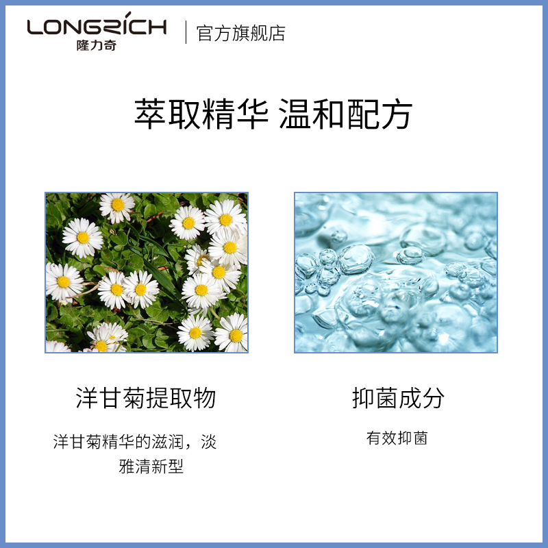 隆力奇泡沫型洗手液温和抑菌补充装清香型包邮家用官方正品实惠装