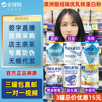 Neuro Newreuy Australian JAT Edition Blue Diamond Platinum Gold Probiotic Immune version of senile lactoferrin