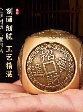 铜六面转转手把件转钱解压陀螺