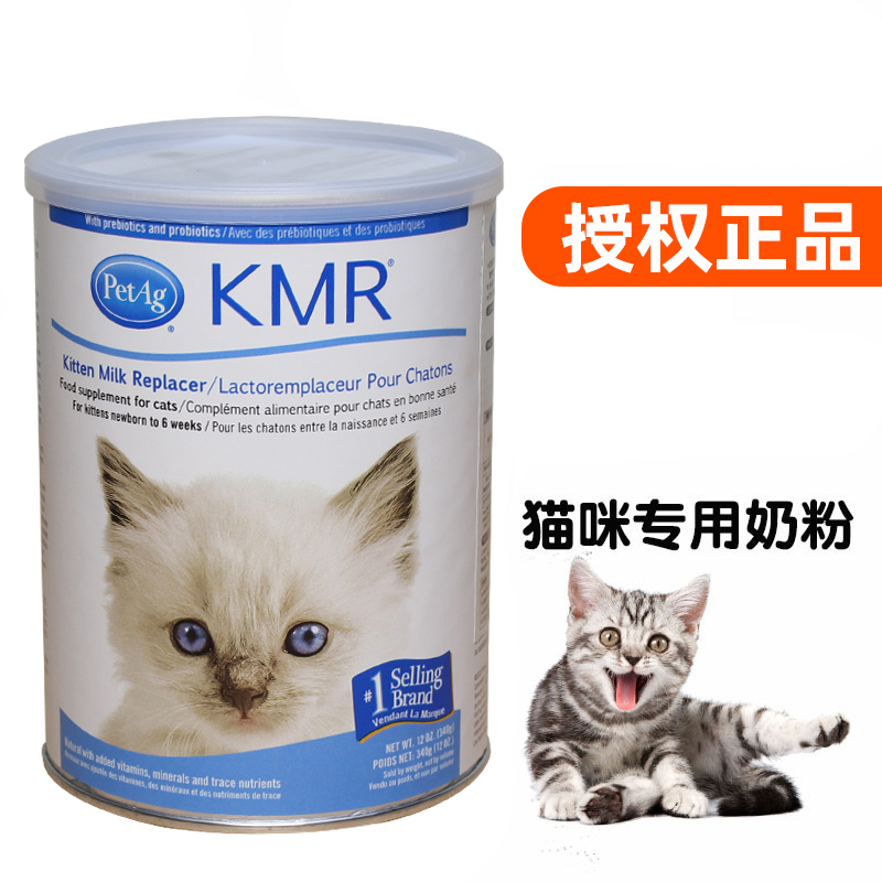 KMR猫奶粉倍酷PetAg赐美乐新生小奶猫猫咪幼猫宠物妙乐酷猫用一段 - 图2