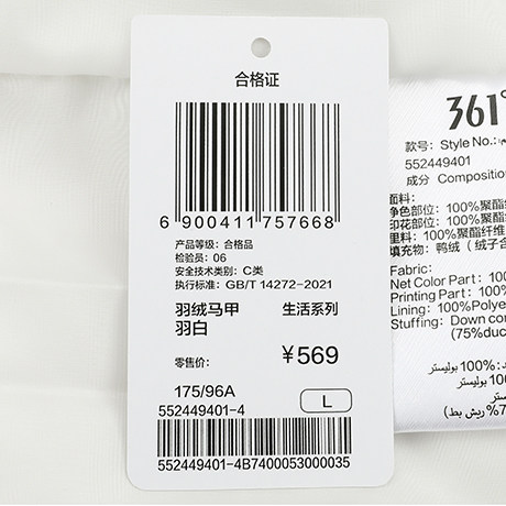 361度男装立领羽绒马甲2024冬拼色背心男式保暖运动马夹羽绒外套 - 图1