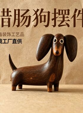 腊肠犬雕塑小众高级装饰品桌面
