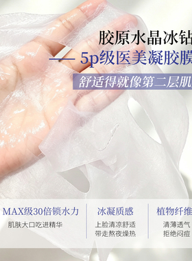 熬夜敏感肌蓝铜肽修复提亮面膜