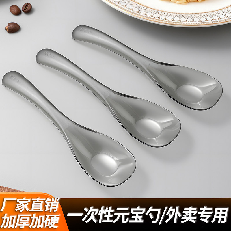 一次性勺子大号加厚加硬塑料汤勺外卖快餐冰粉甜品勺调羹饭勺商用,淘宝优惠券,粉丝福利购,淘宝优惠卷
