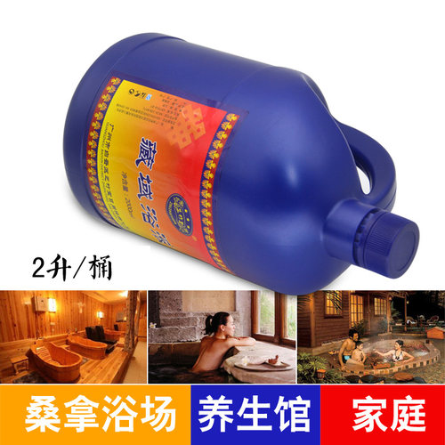 芝竹堂藏域泡澡浓缩液药浴美容院桑拿洗浴足疗解乏舒身助眠通经络 - 图1
