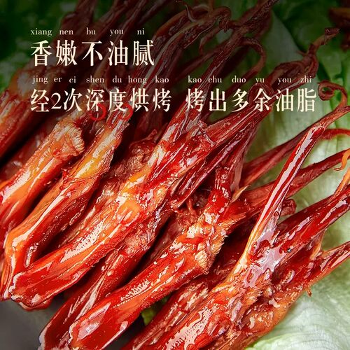 【拍手】酱鸭舌鸭舌头酱香味辣味称重500g即食一根装卤味温州特产 - 图2