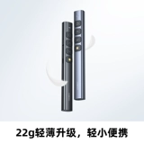 Gucci, цельнометаллический универсальный пульт с лазером с зарядкой, проектор, электронный ноутбук, обучение