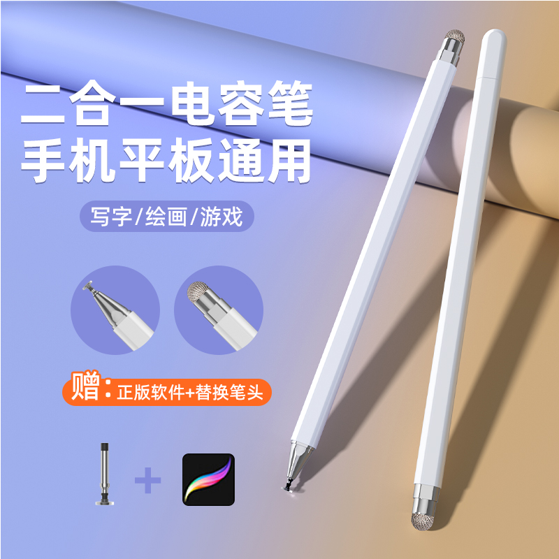 触屏电容笔ipad平板手机通用触控笔适用于苹果华为小米apple pencil磁吸手写笔学习机学生绘画剪辑安卓点触 - 图2