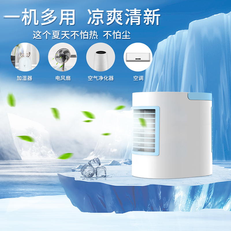 carkoci旗舰店迷你小空调超大冷风家用小风扇制冷神器usb随身便携式学生宿舍小型降温办公室桌面电扇静音微型床上电风扇用0