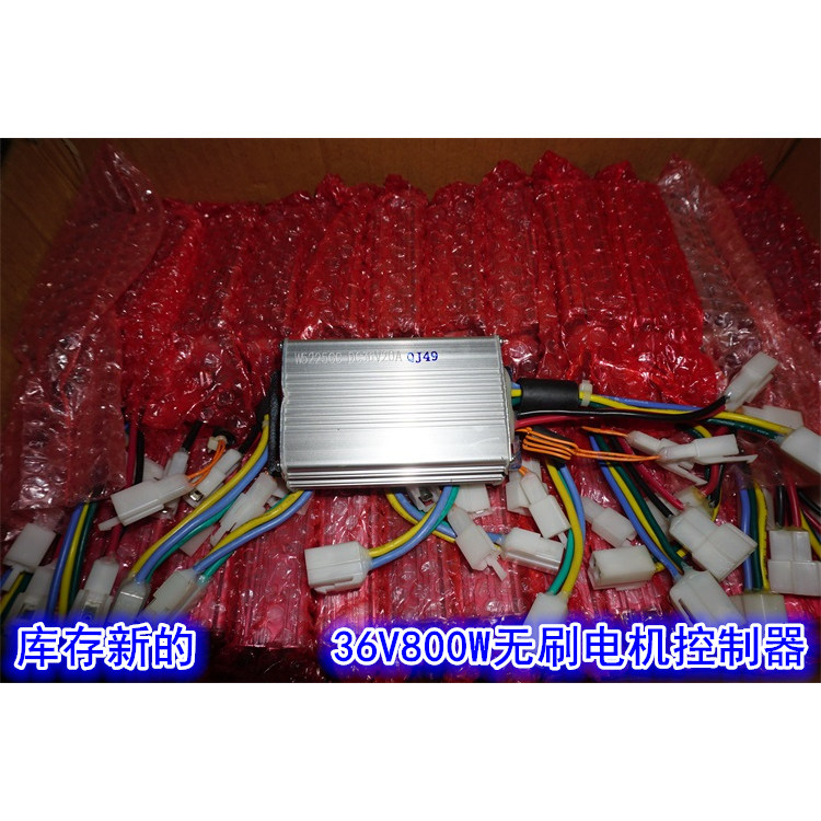 大功率36V40V800W无霍尔无刷控制器 电动工具机械三相无刷驱动器,淘宝优惠券,粉丝福利购,淘宝优惠卷