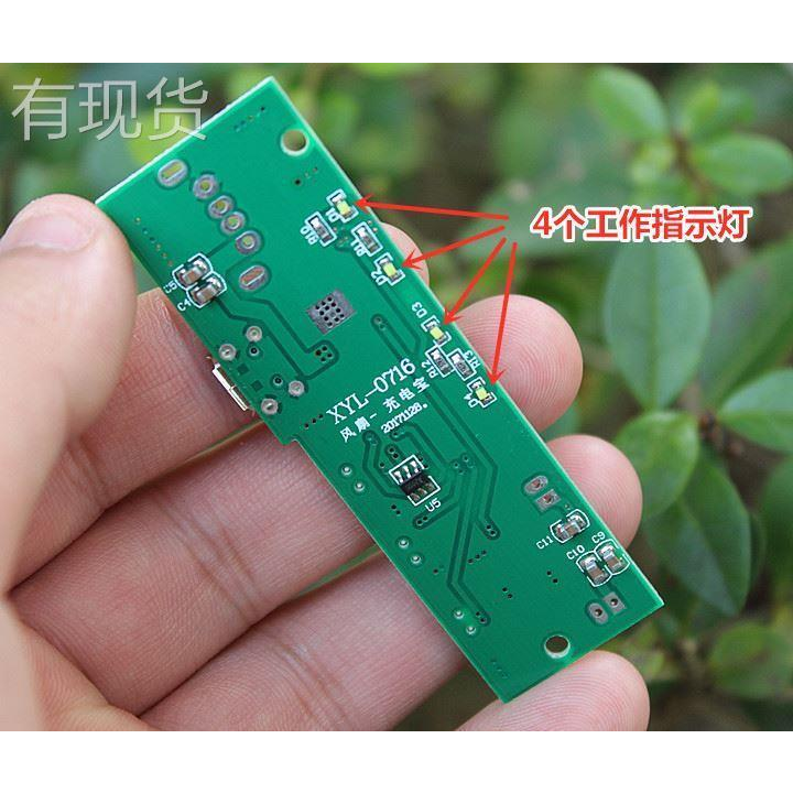 江哥充电宝电路板5V2A 包含小风扇电机控制,淘宝优惠券,粉丝福利购,淘宝优惠卷