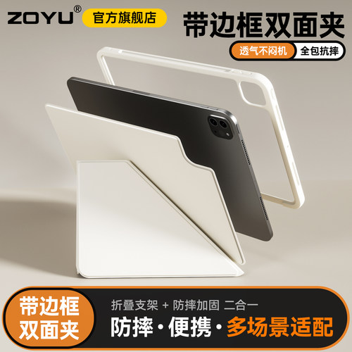 iPad11保护套iPadpro双面夹带边框苹果air7保护壳iPad10平板全包防摔air654旋转k折支架13寸12.9磁吸拆分笔袋 - 图0