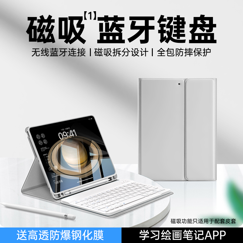 iPad键盘保护套air5蓝牙键盘苹果pro11英寸平板防摔壳iPad10代磁吸拆分mini6带笔槽iPad6/5软air21包4五9九壳-图0