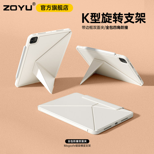 iPad11保护套iPadpro双面夹带边框苹果air7保护壳iPad10平板全包防摔air654旋转k折支架13寸12.9磁吸拆分笔袋 - 图3