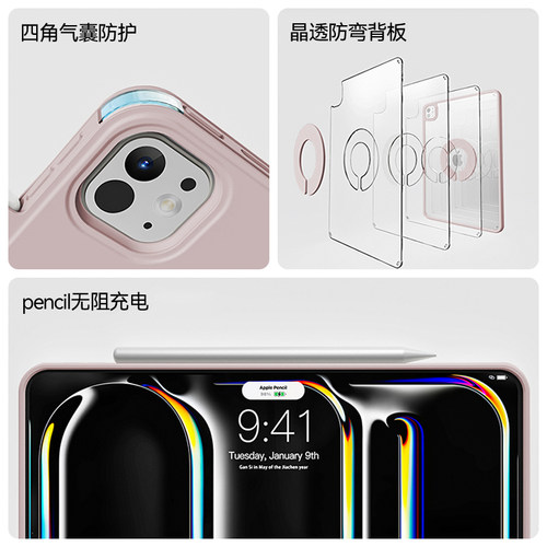 适用ipad保护壳3+y折air67保护套2026新款ipadpro11平板mini7横竖旋转air845支撑ipad9透明防弯摔10/78磁吸12 - 图1