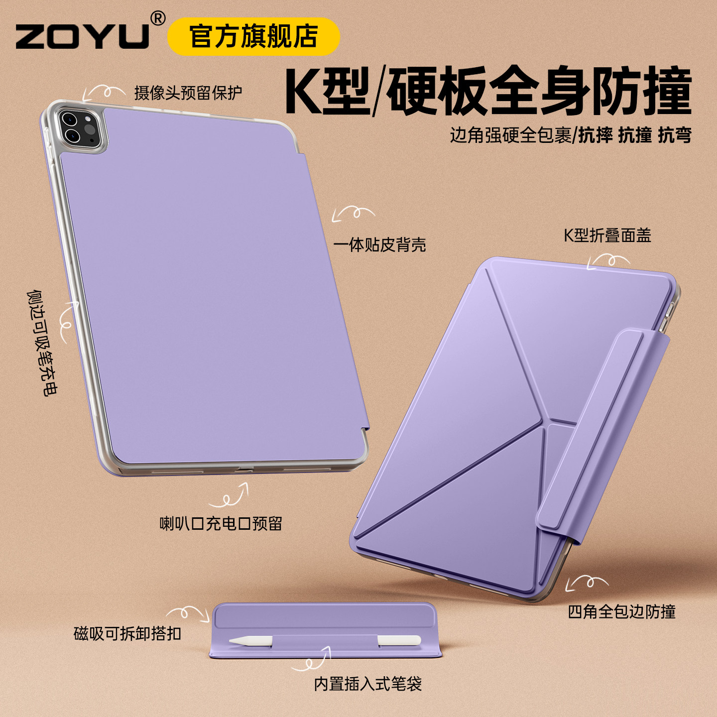 iPad11保护壳mini76全包防摔硬壳10代平板防弯苹果air7保护套iPadpro13寸k折旋转支架air654磁吸拆卸笔袋12.9,淘宝优惠券,粉丝福利购,淘宝优惠卷