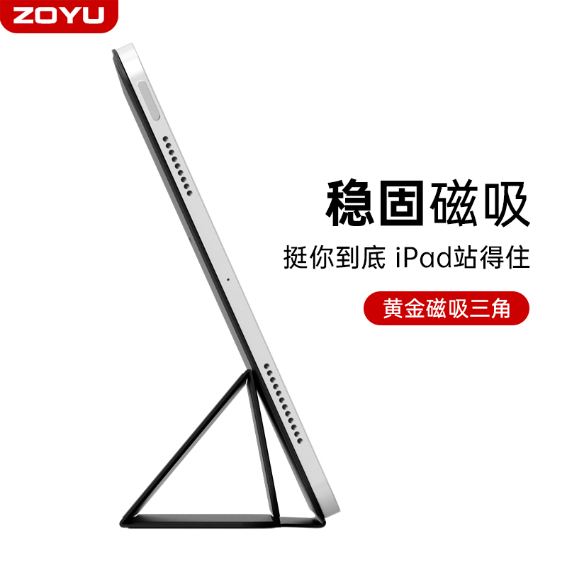 zoyu苹果iPadair5保护套air4磁吸双面夹2022pro11英寸平板防弯2021款12.9超薄2020无框mini6外壳iPad10代2018 - 图1