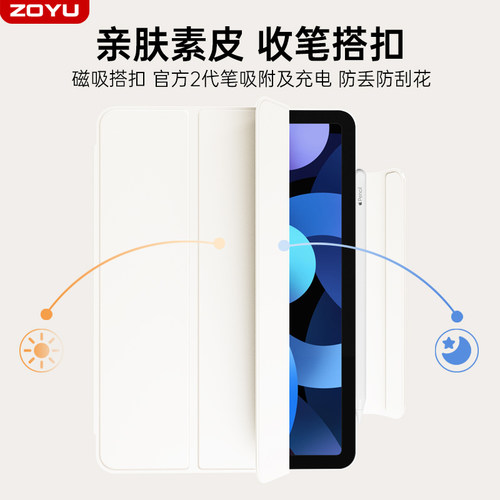 iPadair8保护壳iPad11磁吸mini76双面夹iPadpro保护套Air7旋转支架air654苹果pro13寸平板iPad10防弯搭扣轻薄 - 图3
