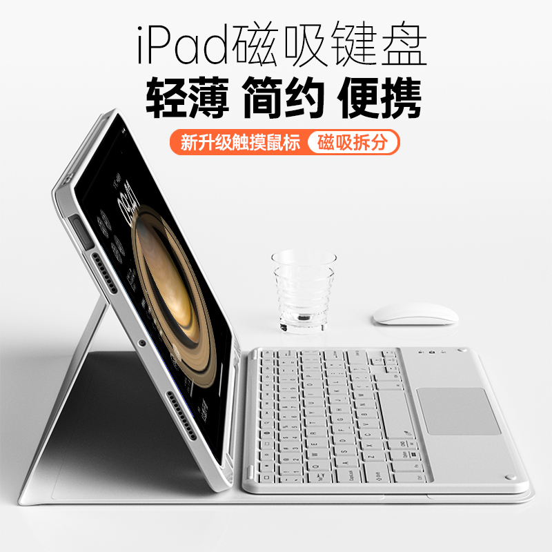 iPad键盘Air6保护壳air5五代磁吸蓝牙键盘iPad9九套苹果iPadpro11英寸平板防摔iPad10十带笔槽air4全包87轻便 - 图2