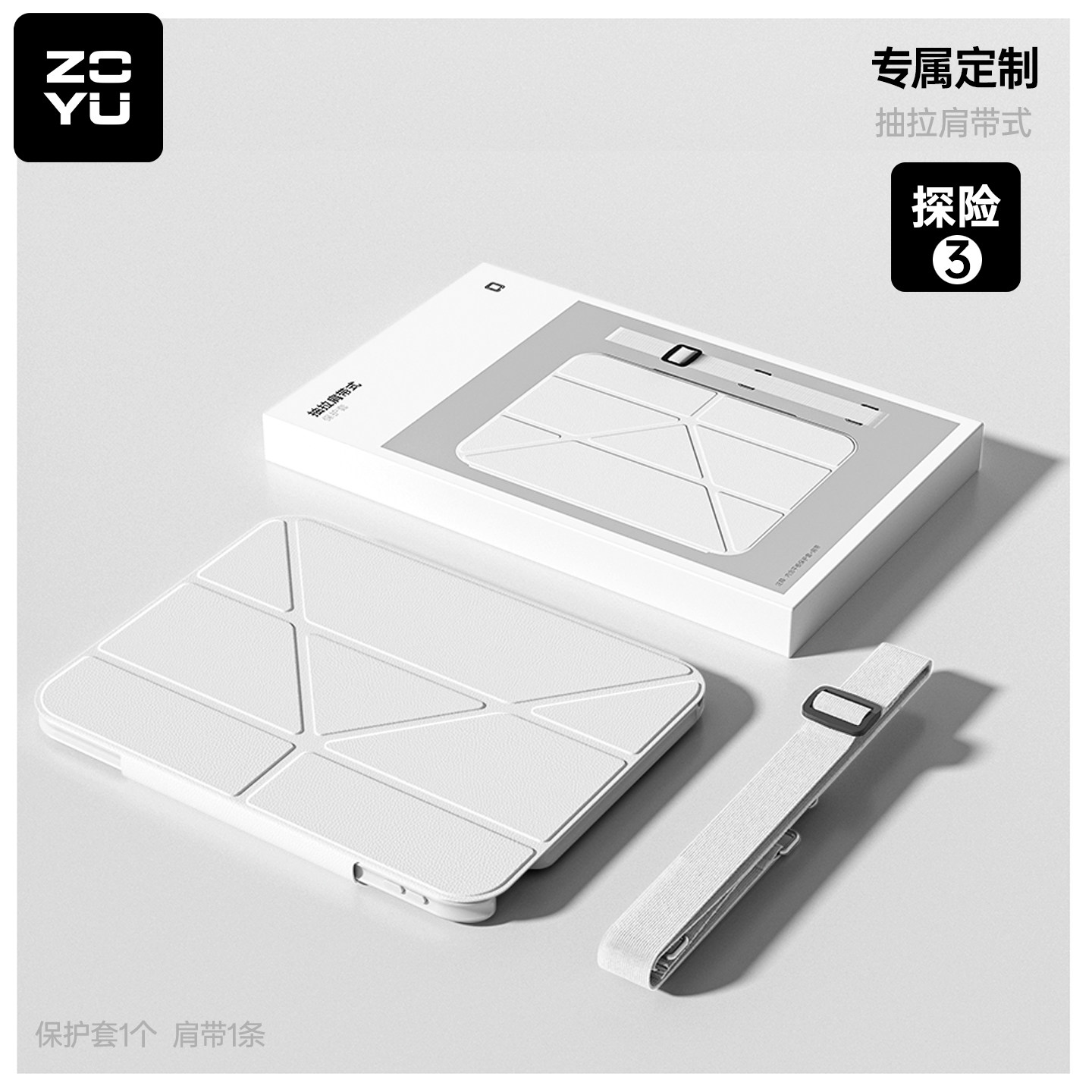 斜挎肩带ipadpro保护壳可背挂绳pro234抽拉拆分苹果air7保护套3+Y折横竖支架air654环绕防摔11寸平板透明后壳,淘宝优惠券,粉丝福利购,淘宝优惠卷