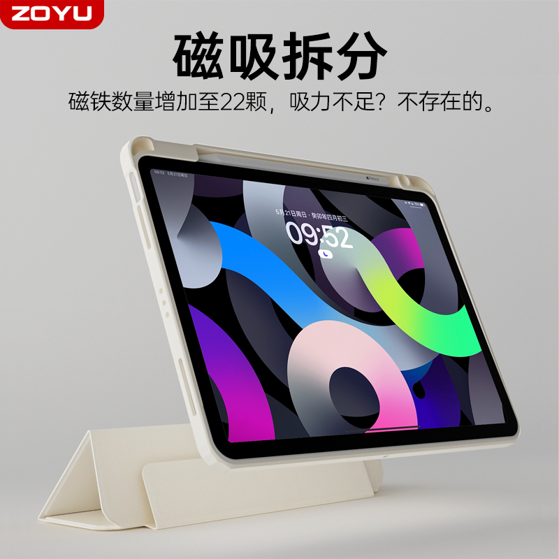 iPadpro2024保护套Air6磁吸拆分iPad壳9九air54苹果pro13平板11寸防弯iPad10带笔槽mini6透明亚克力12.9轻薄8 - 图1