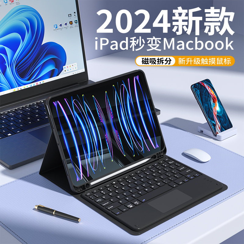 iPad键盘iPad9保护套air5磁吸键盘4五蓝牙苹果pro11英寸平板壳防摔iPad10带笔槽5/6包mini6软air2轻便87九1薄 - 图0