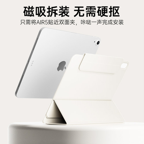 iPadair8保护壳iPad11磁吸mini76双面夹iPadpro保护套Air7旋转支架air654苹果pro13寸平板iPad10防弯搭扣轻薄 - 图2