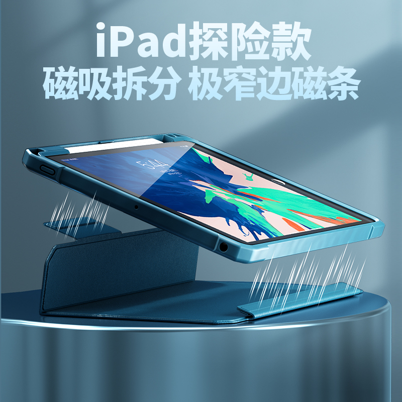 2024新款iPad保护壳9九10.2寸磁吸air5保护套防摔苹果iPadpro11平板360°旋转air4五代10.9带笔槽iPad8八探险 - 图0