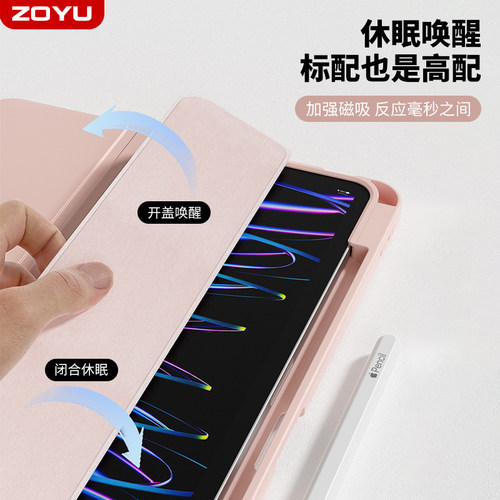 zoyu新款ipad保护壳air57套10.9寸ipadpro11/13寸带笔槽4十代ipad11平板ipad9全包mini7三折6代8气囊air3防摔 - 图3