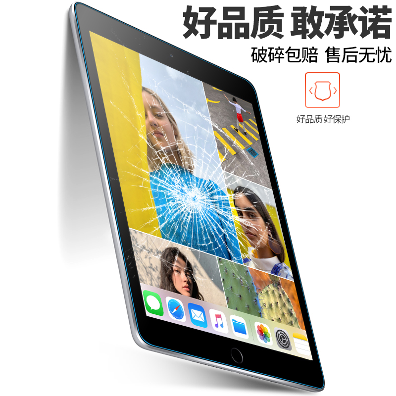 适用2020iPad8th钢化膜2019苹果10.2平板air3/2贴膜2018屏幕玻璃iPad2/3/4迷你5/4/3/2防爆pro11/12.9保护膜1 - 图1