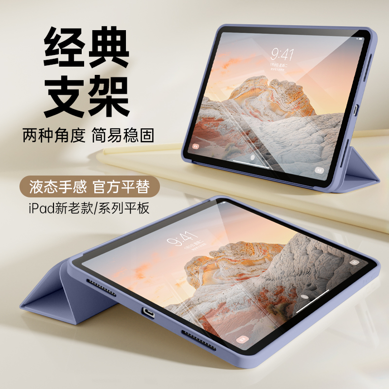 ipad保护壳air6保护套air5/4苹果ipadpro2024平板5/6软新pro13寸11九iPad10防摔98包7mini65迷你4321轻薄12.9 - 图3