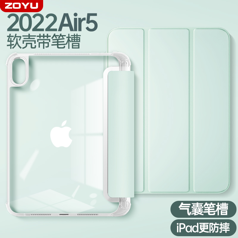 适用ipad保护壳2022air5保护套带笔槽苹果2021iPadpro平板轻薄air4气囊防摔2020/2019透明mini6/5包2018皮套3 - 图0