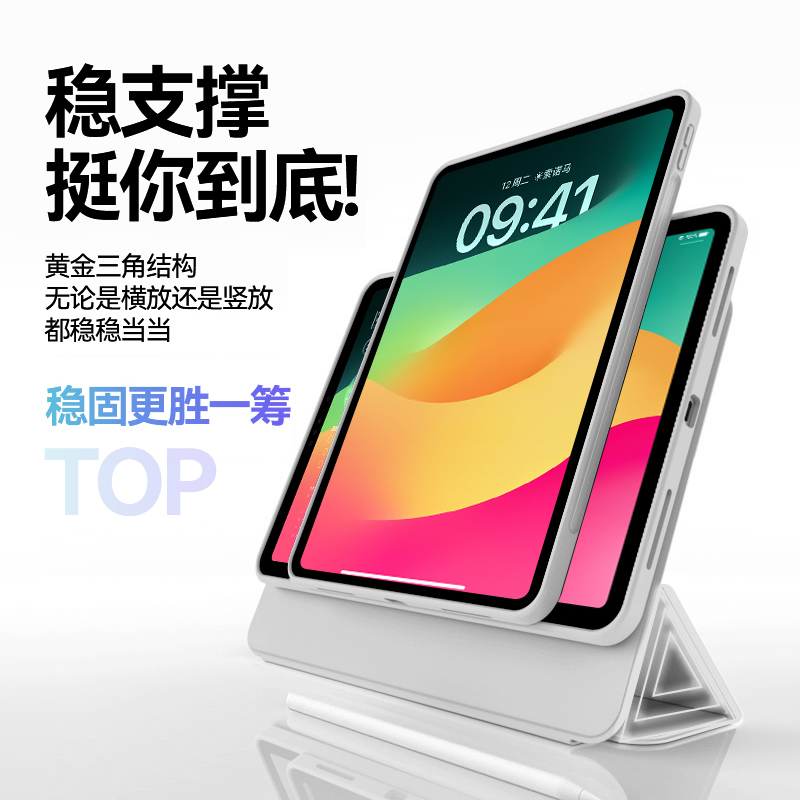 2024新款iPad保护套9九磁吸10代air5壳苹果pro11英寸平板720°旋转支架air4五防弯mini6轻薄12.9防摔87带笔槽 - 图2