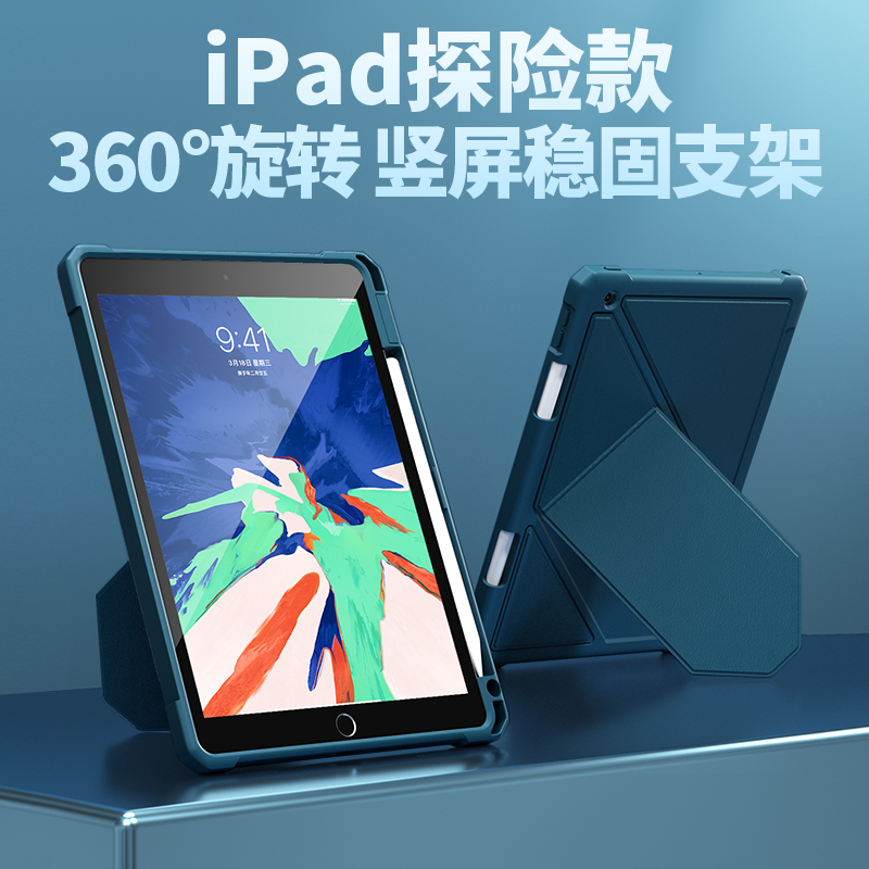 2024新款iPad保护壳9九10.2寸磁吸air5保护套防摔苹果iPadpro11平板360°旋转air4五代10.9带笔槽iPad8八探险 - 图1