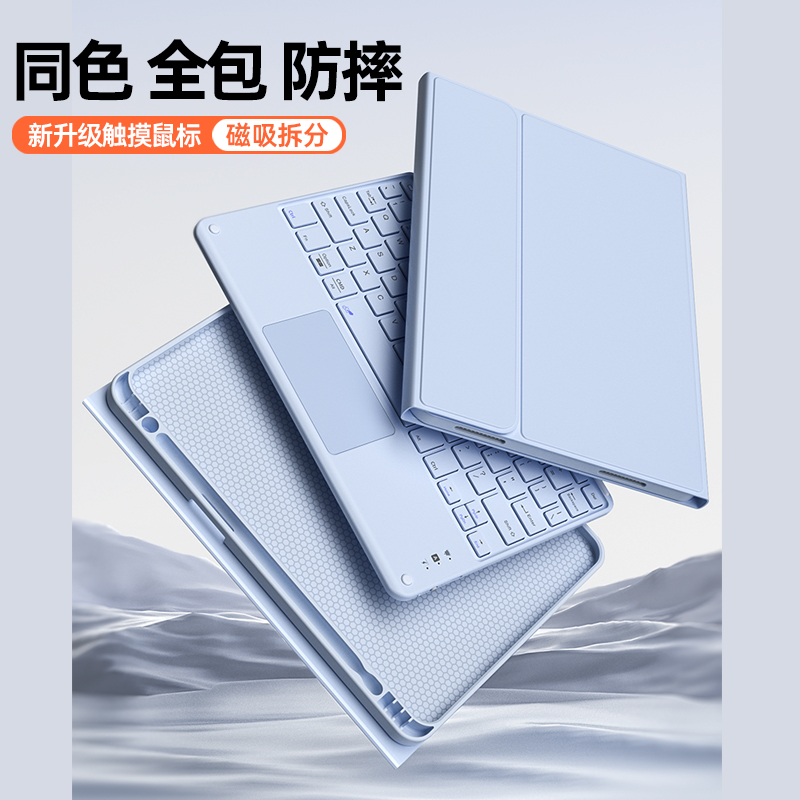 iPad键盘保护套一体iPad9键盘蓝牙8九7磁吸可拆卸苹果iPadair5保护壳pro11英寸平板防摔iPad10带笔槽air4五包 - 图3