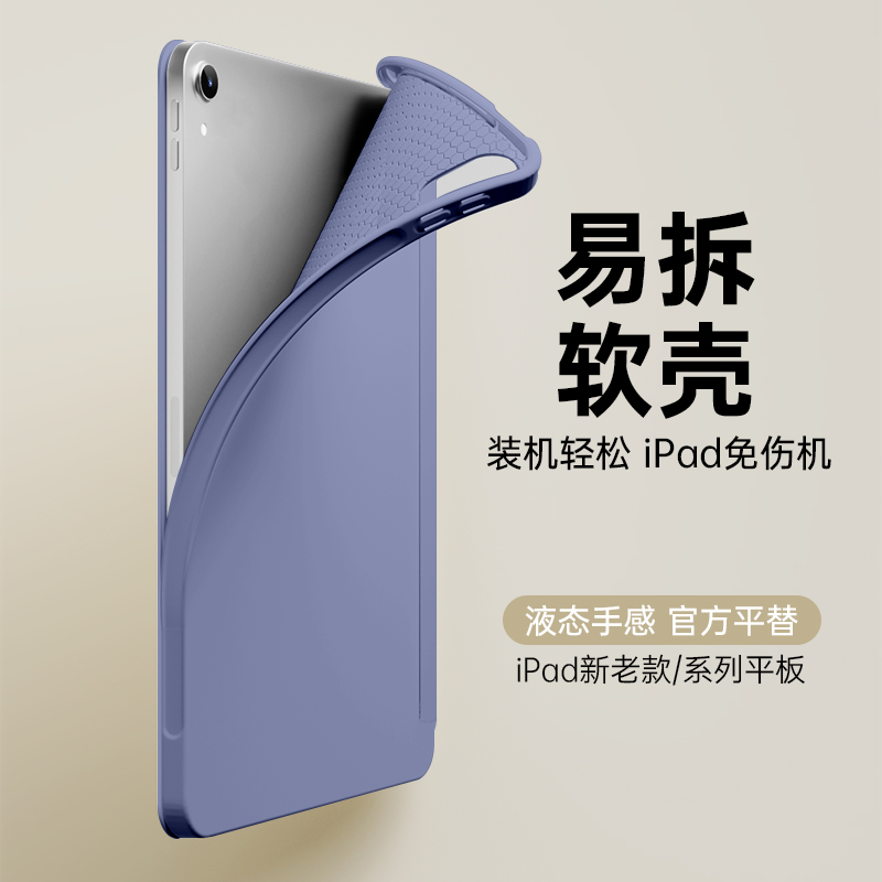 ipad保护壳air6保护套air5/4苹果ipadpro2024平板5/6软新pro13寸11九iPad10防摔98包7mini65迷你4321轻薄12.9 - 图2