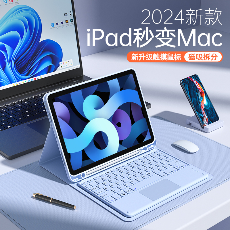 iPad键盘保护套一体iPad9键盘蓝牙8九7磁吸可拆卸苹果iPadair5保护壳pro11英寸平板防摔iPad10带笔槽air4五包 - 图0