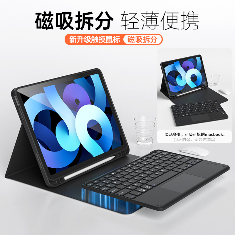 iPad键盘iPad9保护套air5磁吸键盘4五蓝牙苹果pro11英寸平板壳防摔iPad10带笔槽5/6包mini6软air2轻便87九1薄 - 图1