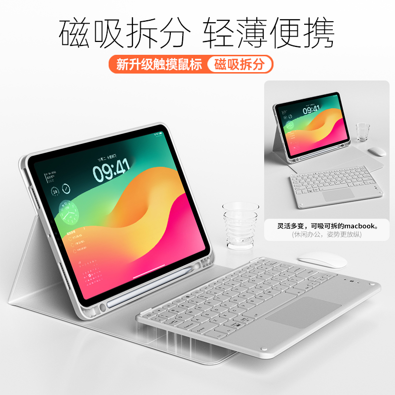 iPad键盘2024Air6保护套9磁吸拆分苹果air11英寸平板保护壳air5防摔pro11英寸带笔槽iPad10代十轻便4五九87薄 - 图1