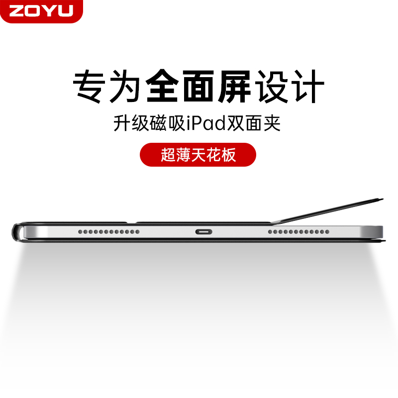 iPadair6保护壳air5/4磁吸双面夹2024iPadpro套11英寸13平板防弯ipad10十10.9超轻薄六代Air6寸mini6外壳12.9 - 图0