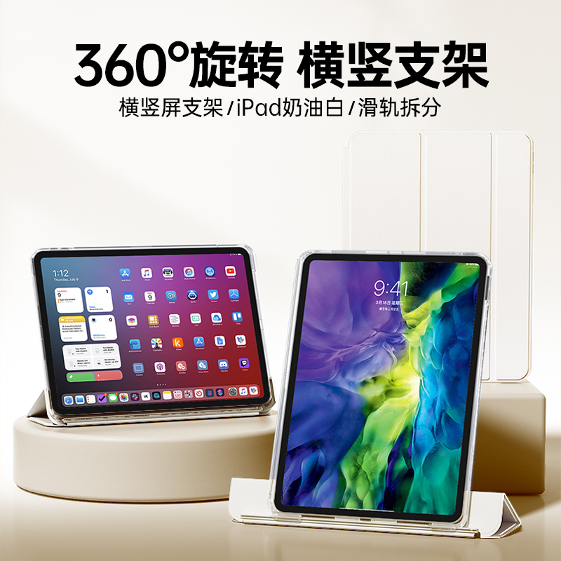 iPad保护壳iPad9保护套air5五代滑轨2024拆分苹果iPadpro11寸平板12.9防弯摔iPad10第十代九mini6带笔槽4轻薄 - 图3