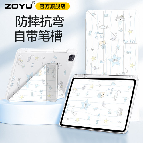 ipad保护壳新款pro保护套11寸平板苹果air7/6带笔槽5透明mini7防弯12.9轻薄外壳10旋转4超薄可爱全包防护支架 - 图3