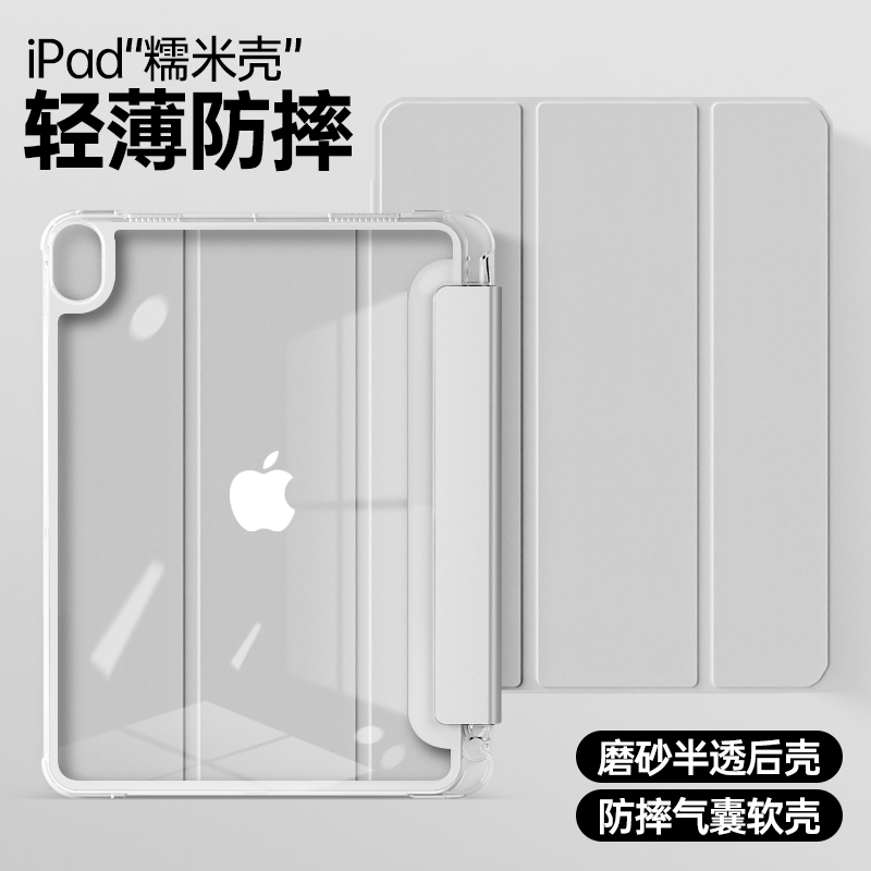 iPadair6保护壳2024新款air11寸ipad9套air5苹果pro12.9英寸平板带笔槽mini6透明iPad10防摔air4轻薄ipad56包 - 图0