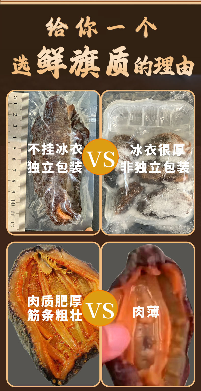 加拿大冰岛红极参深海野生北极红参即食海参非淡干单装4-6头/500g - 图2