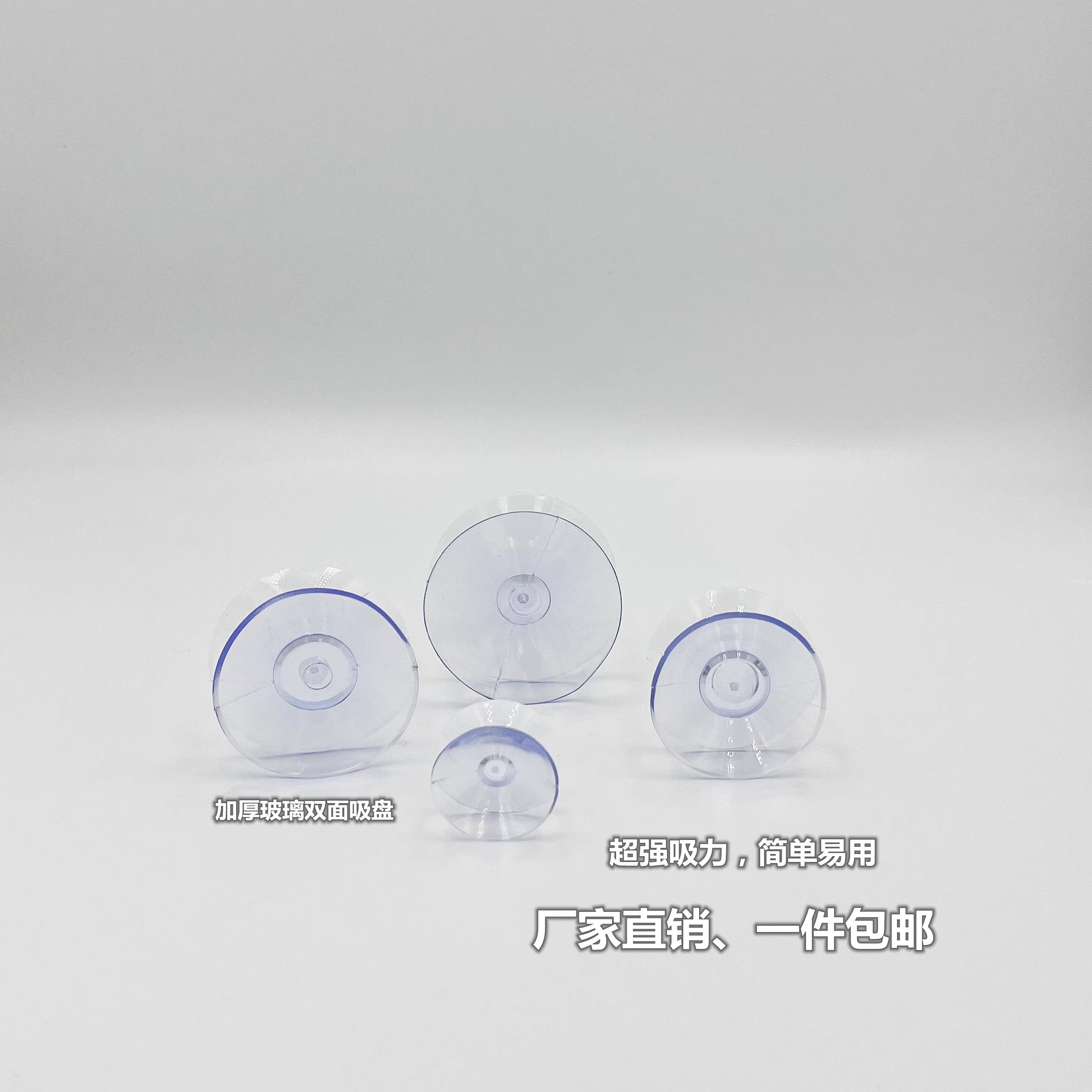 强力双面吸盘红木家具餐桌茶几透明吸盘玻璃吸盘固定器固定防滑贴,淘宝优惠券,粉丝福利购,淘宝优惠卷