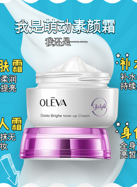 Oleva/奥洛菲裸妆遮瑕
