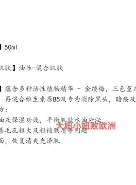 迪凯莉净肤面霜50ml控油Declare
