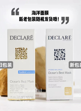 瑞士迪凯莉修护保湿面膜