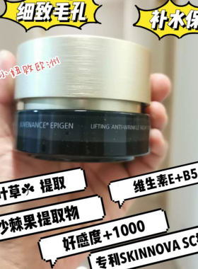 紧致提升晚霜juvena柔俪兰瑞士